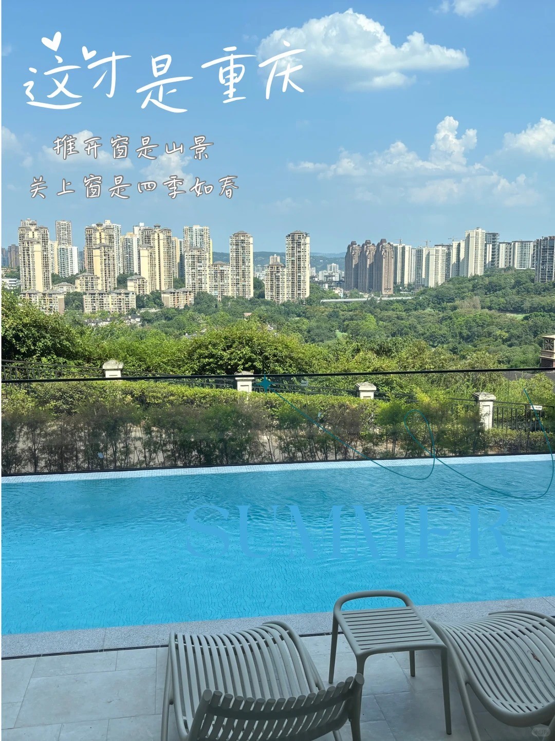 黄南这才是重庆｜推开窗是山景，关上窗是四季如春